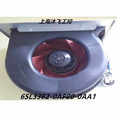 议价6SL3362-0AF00-0AA1西门子变频器风扇6SL33620AF000AA1