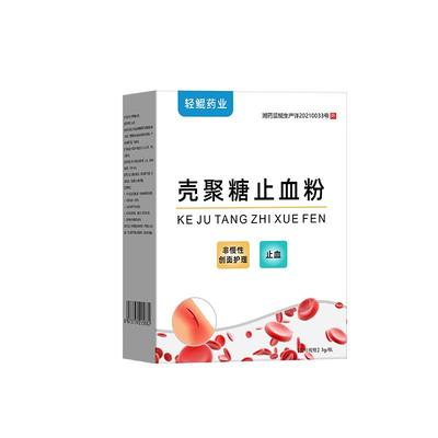 壳聚糖止血粉医用伤口消炎愈合快速结痂急救外伤流血液体敷料宠物