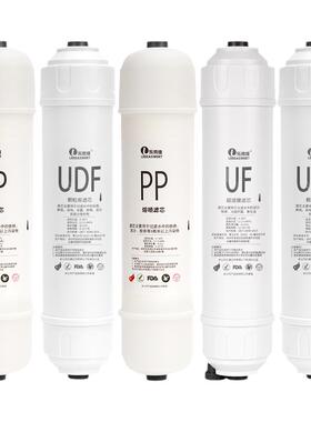 乐博维适配苏泊尔净水器滤芯UU01/DU2U3快接PP活性炭UF超滤膜通用