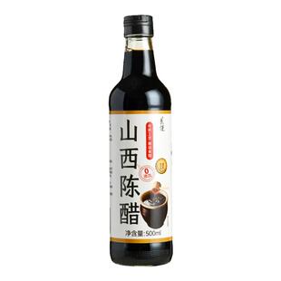 正宗山西老陈醋家用厨房调料炒菜凉拌饺子专用陈酿精酿食醋500ml