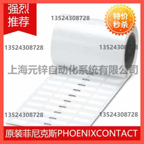议价纤维标识 - EMLC (20X8)R - 0815680