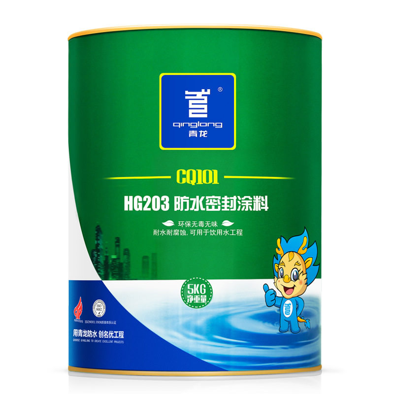 青龙CQ101HG203防水密封涂料专用水泥屋面水池聚氨酯环保防水材料