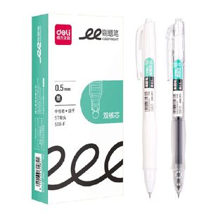 得力中性笔刷题笔速干ST头透明考试笔按动笔学生水笔黑笔红笔