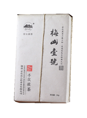 连心岭2019年梅山壹号安化黑茶