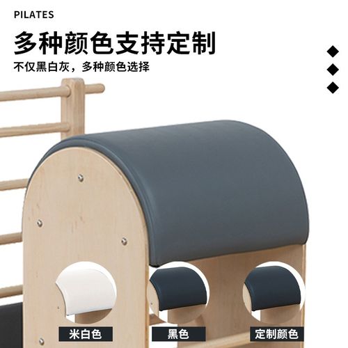普拉提五件套梯桶家用白枫木质普拉提大器械瑜伽核心床健身器材