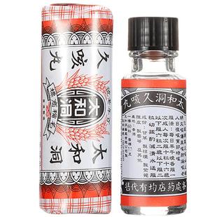 香港太和古洞久咳丸止咳丸60粒咳嗽药清肺润肺小儿宣肺止咳化痰药