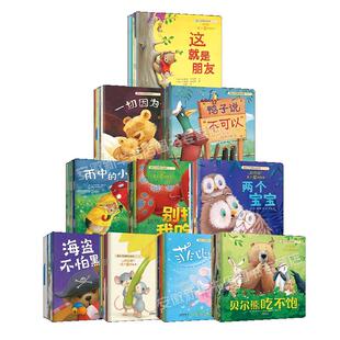 暖房子经典绘本系列全套十二辑共74册 雨中的小红伞0-3岁3-4-5-6岁幼儿园绘本阅读 儿童睡前故事书绘本全套早教启蒙亲子阅读图画书