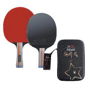 双鱼乒乓球拍九星专业级学生成人比赛横拍直拍单拍高弹进攻型球拍