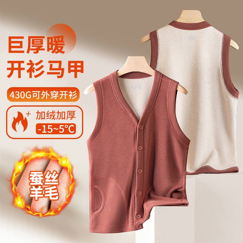 【巨厚暖】新款秋冬女士蚕丝羊毛保暖背心加绒加厚开衫马甲现货