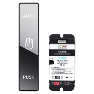 cumu川木自动门无线镜面板手压开关电动门按压开关感应门遥控制器