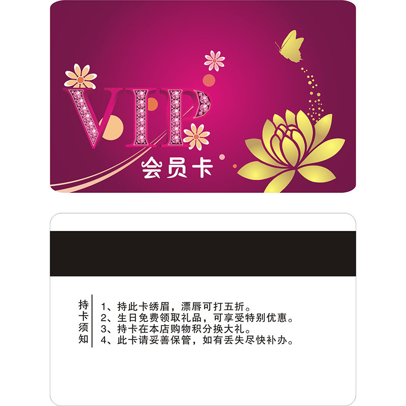 会员卡定制会员管理系统磁条卡定做条码卡感应卡磨砂VIP卡贵宾卡