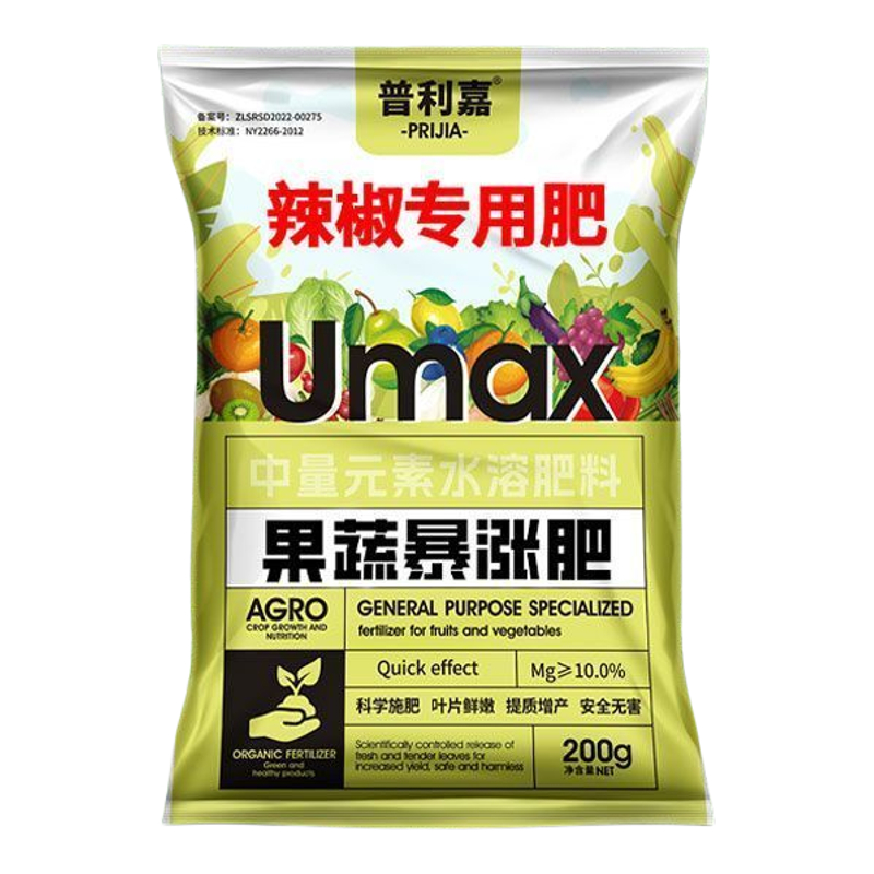 辣椒专用肥料批发蔬菜肥有机底肥追肥促生长增产高产抗病种植肥