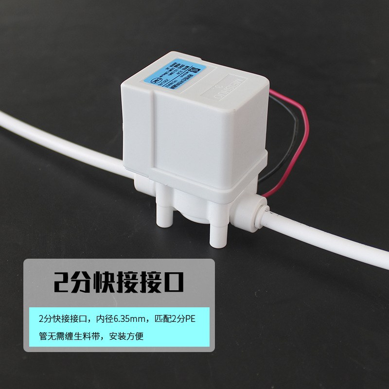 净水器18秒冲洗自动废水快直饮家用组合接24V2电磁阀分配件RO过滤