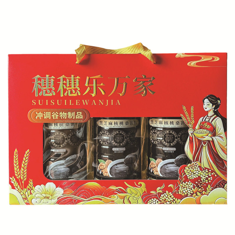 新年礼品黑芝麻核桃桑葚粉礼盒过节礼物高端老年人长辈礼品过年礼