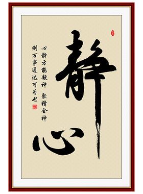 巧民客厅玄关中式背景墙装饰画