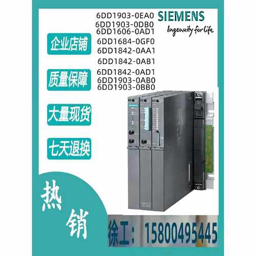议价西门子6DD1662/1842-0BD0/BB0/BA0/BA0/AB1/AB0/AA1/AD1/O全