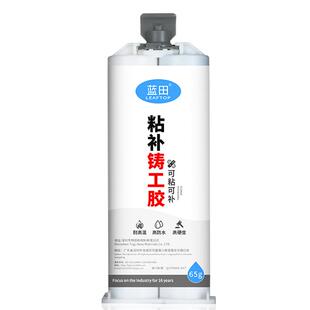 蓝田铸工胶ab胶金属修补剂粘铸铁铝不锈钢汽车油箱水箱暖气片漏水电焊堵漏专用防水耐高温强力胶万能焊接胶水
