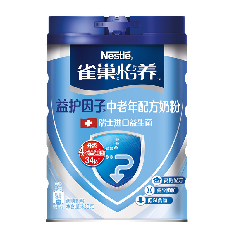 【旗舰店】雀巢怡养益护因子益生菌高钙中老年奶粉送礼850g罐装