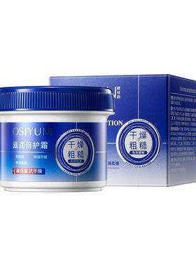 【阿里健康自营】OSIYUN欧丝韵滋润倍护霜40g/瓶
