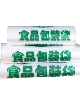透明一次性食品袋子打包袋超市袋外卖袋背心袋塑料口袋商用批发