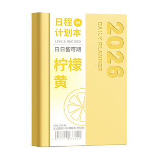 2026年计划表日程本效率手册365天一日一页每日计划本todolist时间管理手账本日历记事本学习工作笔记本子J2