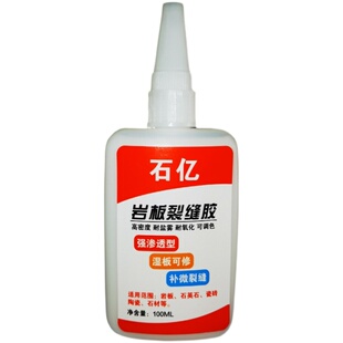 岩板裂纹细纹修复胶水瓷砖大理石微孔修补快速粘结防水堵漏油性胶