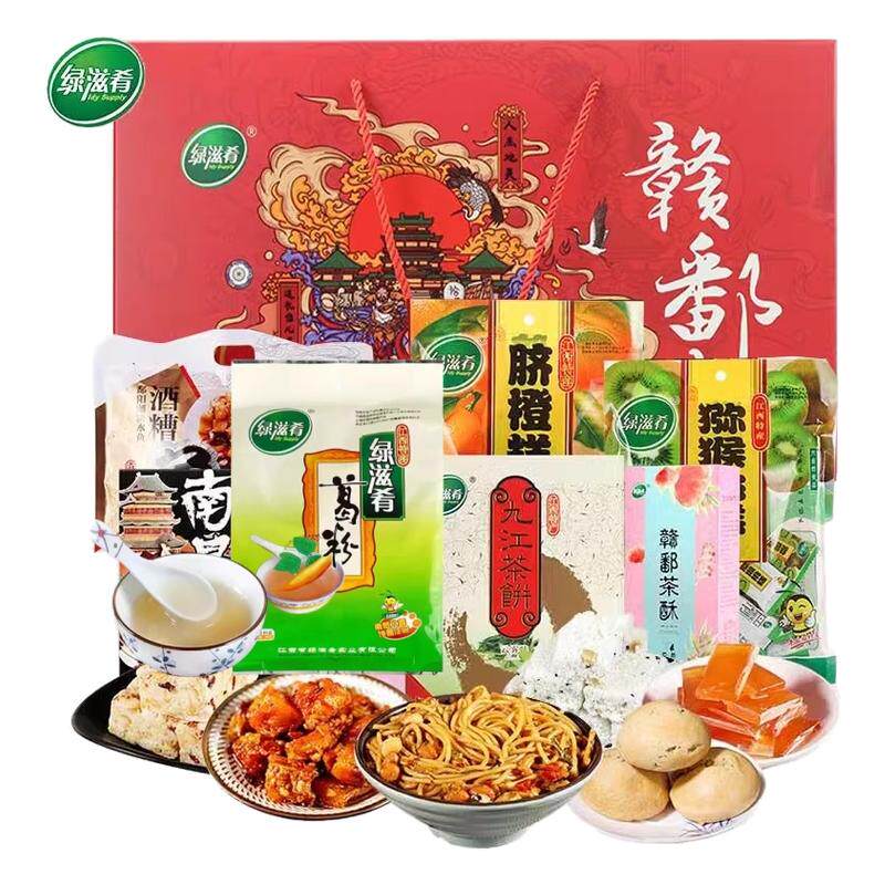 绿滋肴江西特产茶饼酒糟鱼礼盒