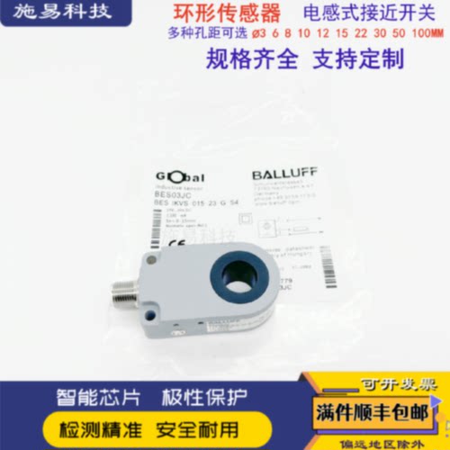 议价BES03JC BES IKVS-015.23-G-S4巴鲁夫接近开关电感式环形感测