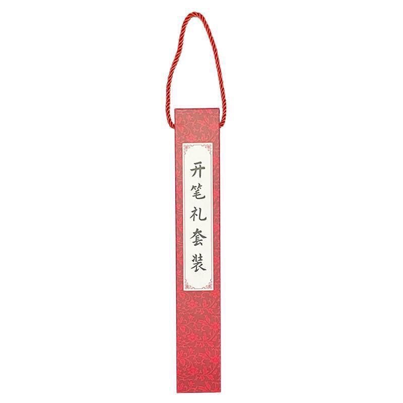 开学仪式幼儿园开笔礼人字帖一年级写人字字帖活动毛笔临摹描红