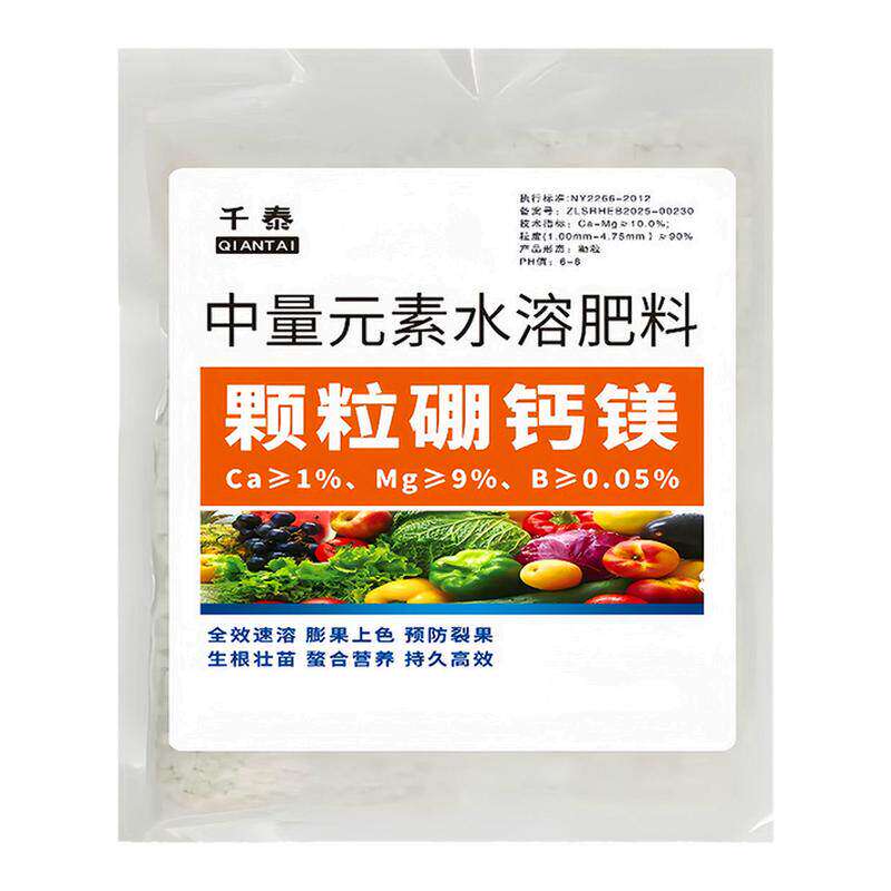 硼锌钙铁镁中微量元素水溶颗粒肥