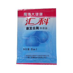 汇科康发去屑洗发液6ml 去头皮屑头痒头油洗头洗发水改善头发止痒