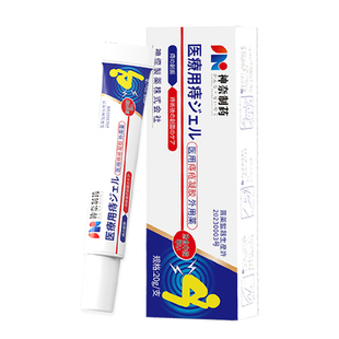 日本痔疮药膏排行榜第消肉球女性一名卡波姆痔消疮凝胶官方正品cy