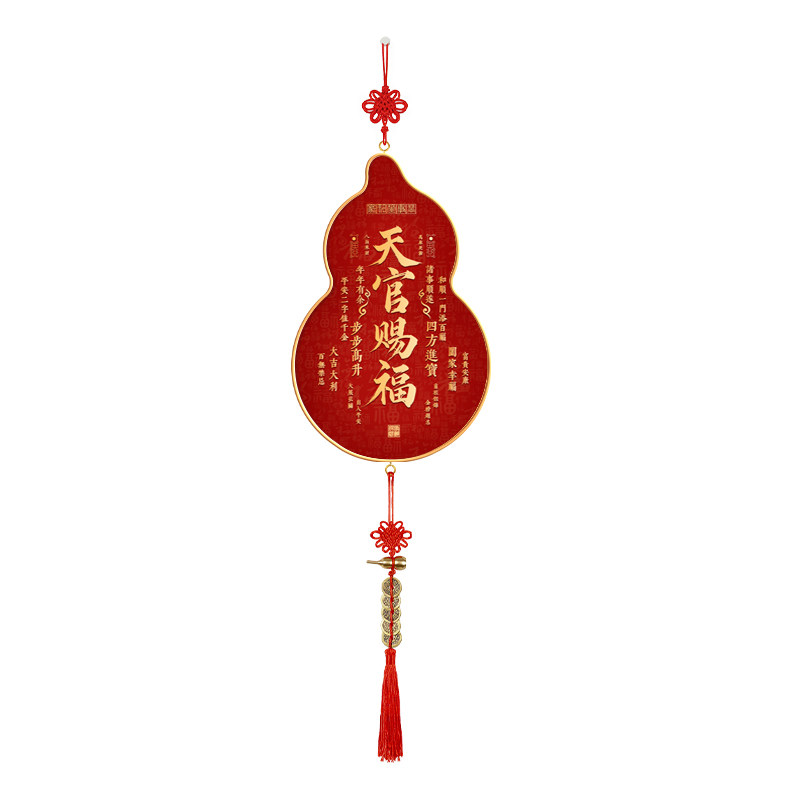 天官赐福挂件客厅餐厅斗柜挂画新中式2026年福字葫芦好寓意装饰画