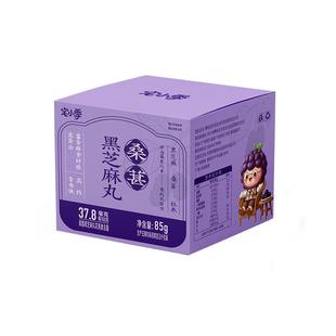 宅小季黑之养芝麻丸健康零食芝麻球黑丸糕点芝麻丸子秋冬滋补