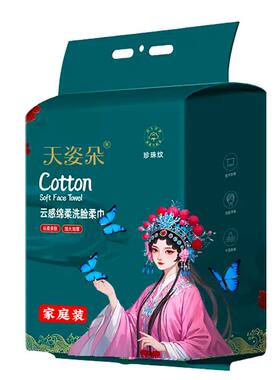 悬挂式一次性洗脸巾超厚国潮珍珠纹棉柔巾家庭装不掉毛擦脸巾