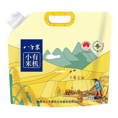 内蒙敖汉八千粟有机小米