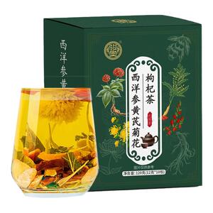 骏奥西洋参黄芪菊花枸杞茶护肝茶