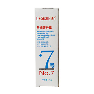北派修脚立行卫士舒润奢护霜 7号涂擦膏水泡湿枕身体乳膏多效正品