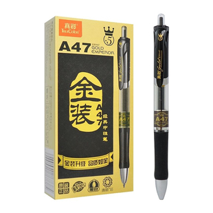 真彩笔黑色中性笔按动笔文具0.5mm签字笔高颜值黑色圆珠笔子弹头金装A47红笔学生专用刷题笔水笔水性笔碳素笔