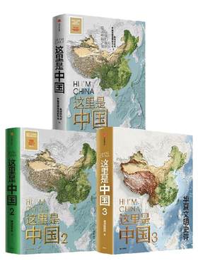 这里是中国1-3套装星球研究所