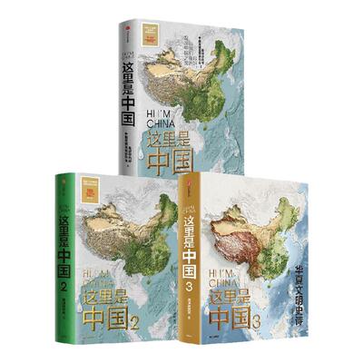 这里是中国1-3套装星球研究所