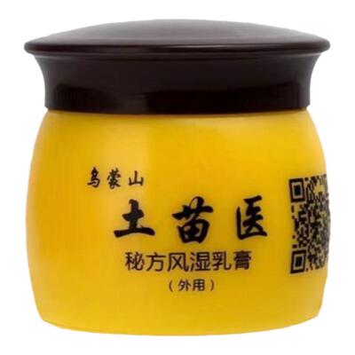 乌蒙山土苗医全身皮肤止痒鼻炎抑菌外阴私处瘙痒手足脚脱皮肛裂膏