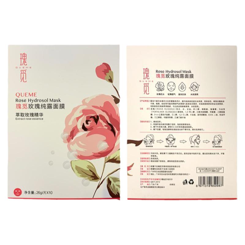 瑰覓玫瑰純露面膜有效補水保濕提亮膚色收縮毛孔改善暗沉肌膚男女