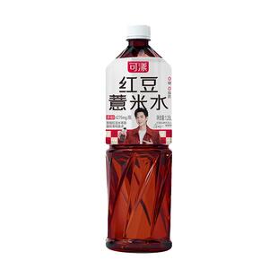 可漾红豆薏米水不添加代糖不添加香精双重检验无菌罐装运动健身