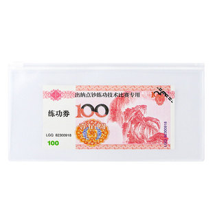 万元现金存放袋百元钞票存钱本a6钱袋透明密封拉链装钱的纸币存钱袋大钞收纳袋防水钱分类分钱袋外币零钱袋子