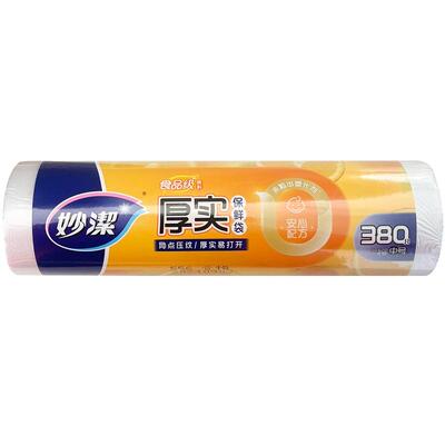 妙洁加厚点断式保鲜袋食品级PE