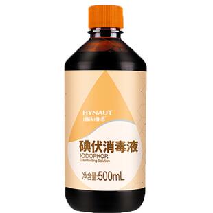 海氏海诺碘伏药水消毒液医用皮肤伤口消毒新生儿肚脐家用泡脚药水