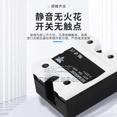 议价佳乐款固态继电器50A直流控交流型 RM1A40D50B 50A  HS-1散热