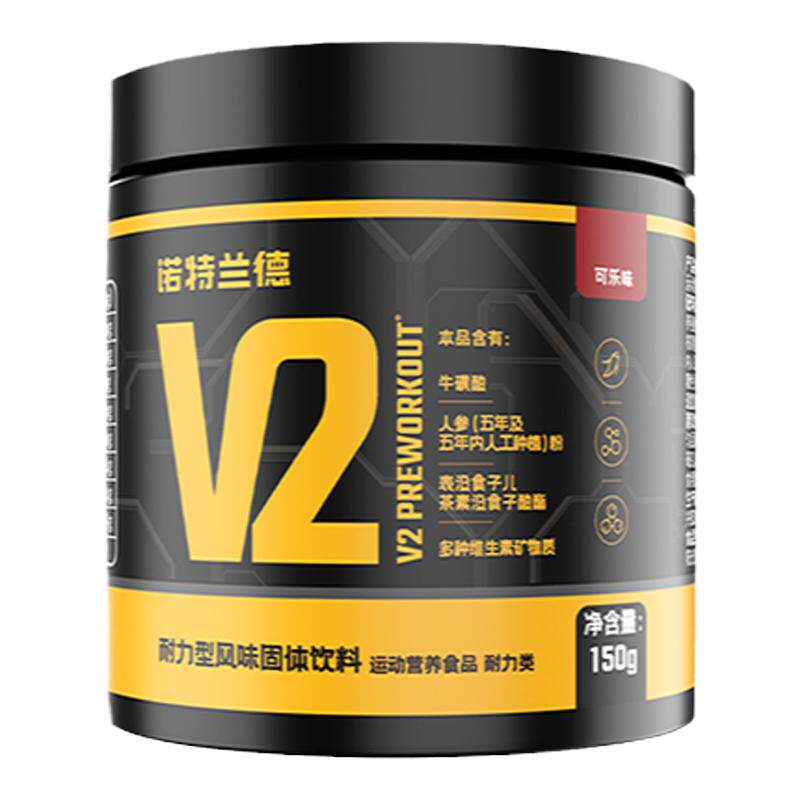 诺特兰德氮泵咖啡因健身补剂