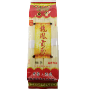 河北故城鸡蛋龙凤贡面手工挂面细面条龙须面早餐挂面10包共4斤